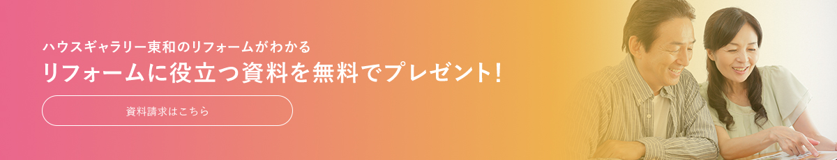 カタログダウンロード