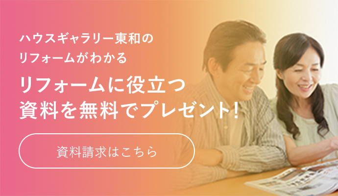 カタログダウンロード