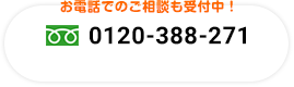 GOODリフォーム 株式会社大聖住宅